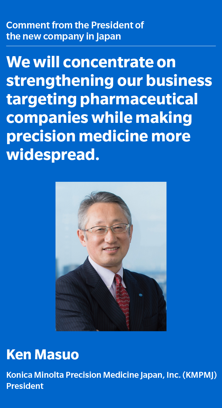 konica minolta precision medicine konica minolta precision medicine